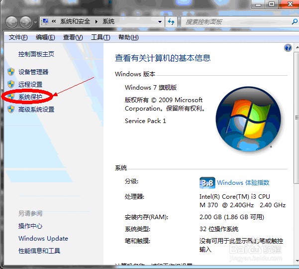 [03-09]win7下软件已停止工作添加数据保护的方法